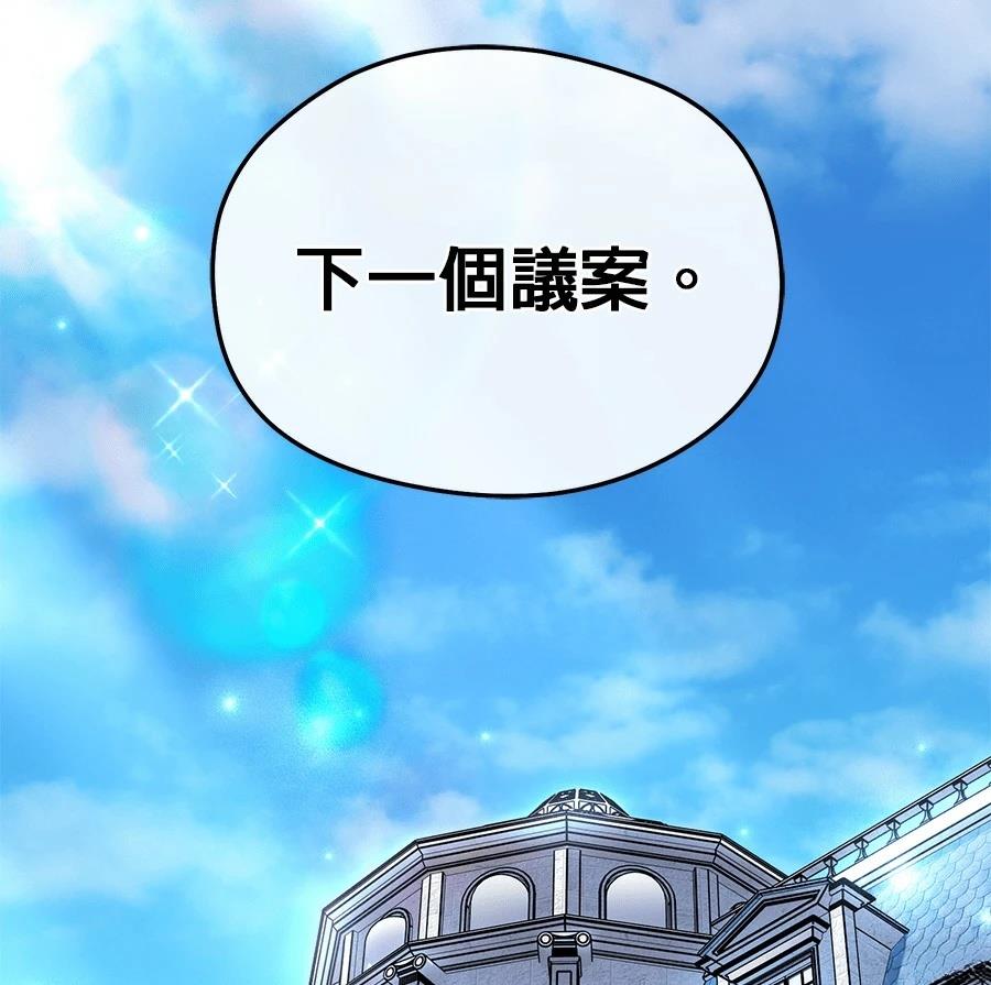 异世界领主的美食飨宴 第8话 第48页