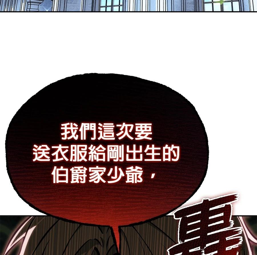 异世界领主的美食飨宴 第8话 第51页