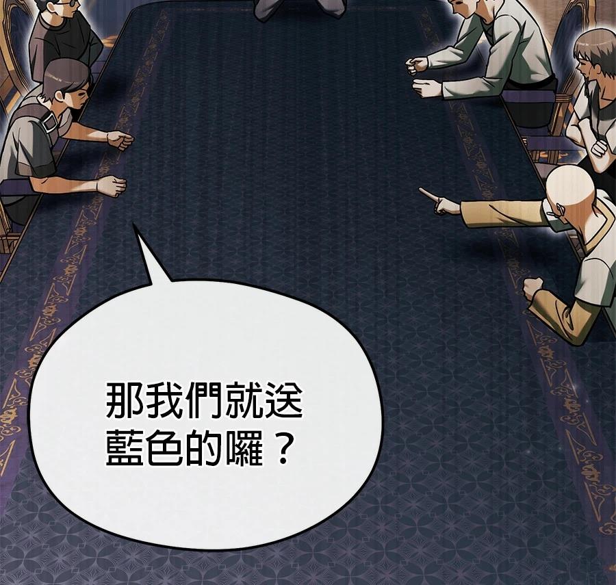 异世界领主的美食飨宴 第8话 第55页
