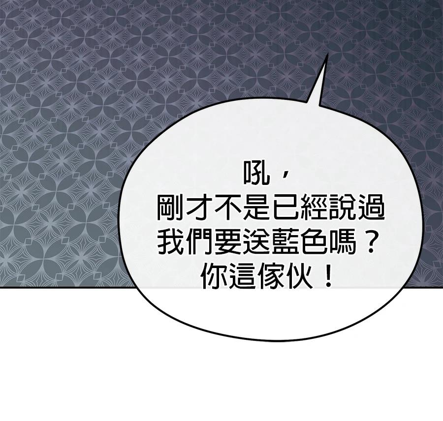 异世界领主的美食飨宴 第8话 第56页