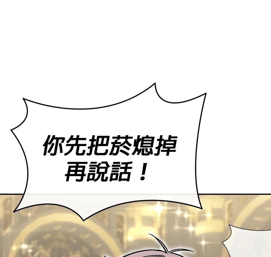 异世界领主的美食飨宴 第8话 第57页