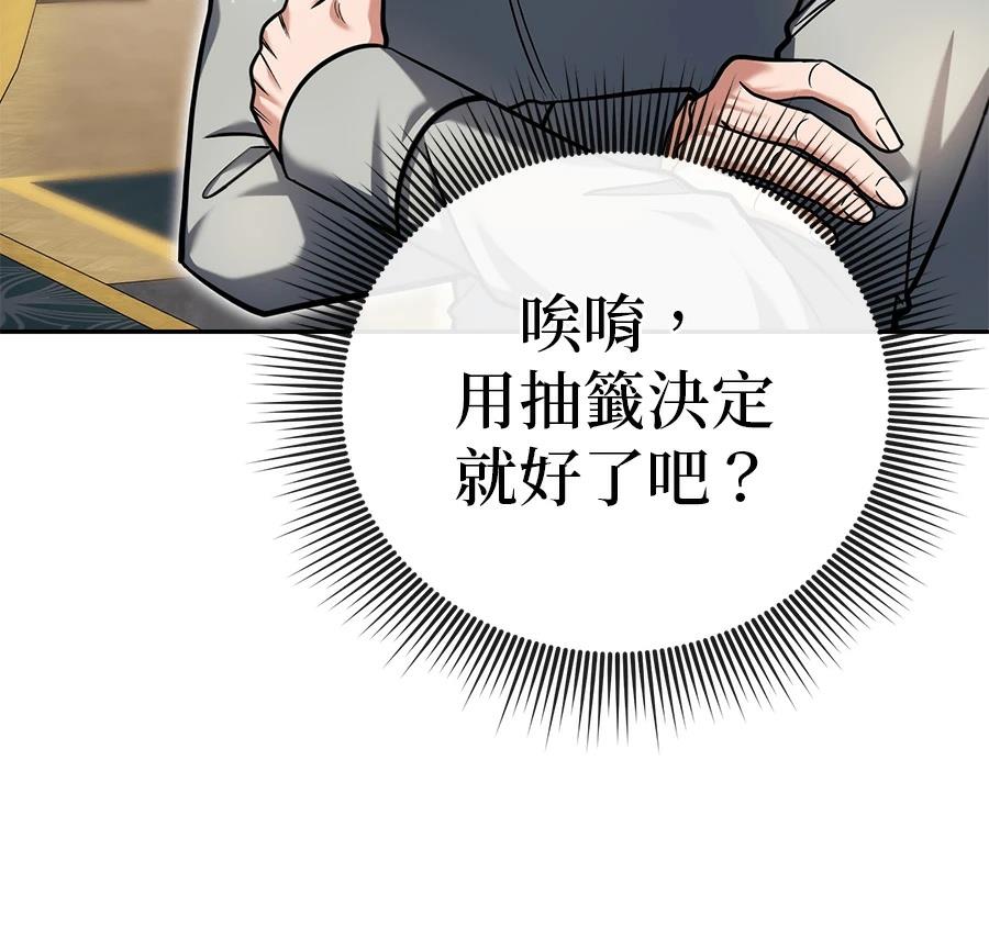 异世界领主的美食飨宴 第8话 第59页