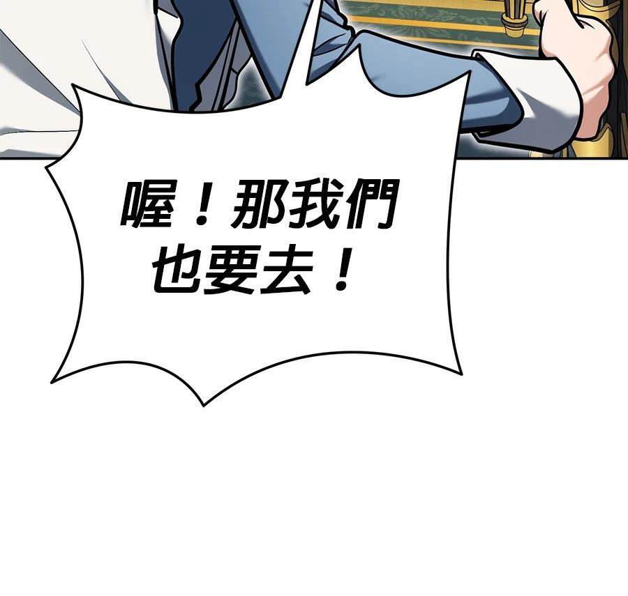异世界领主的美食飨宴 第8话 第63页