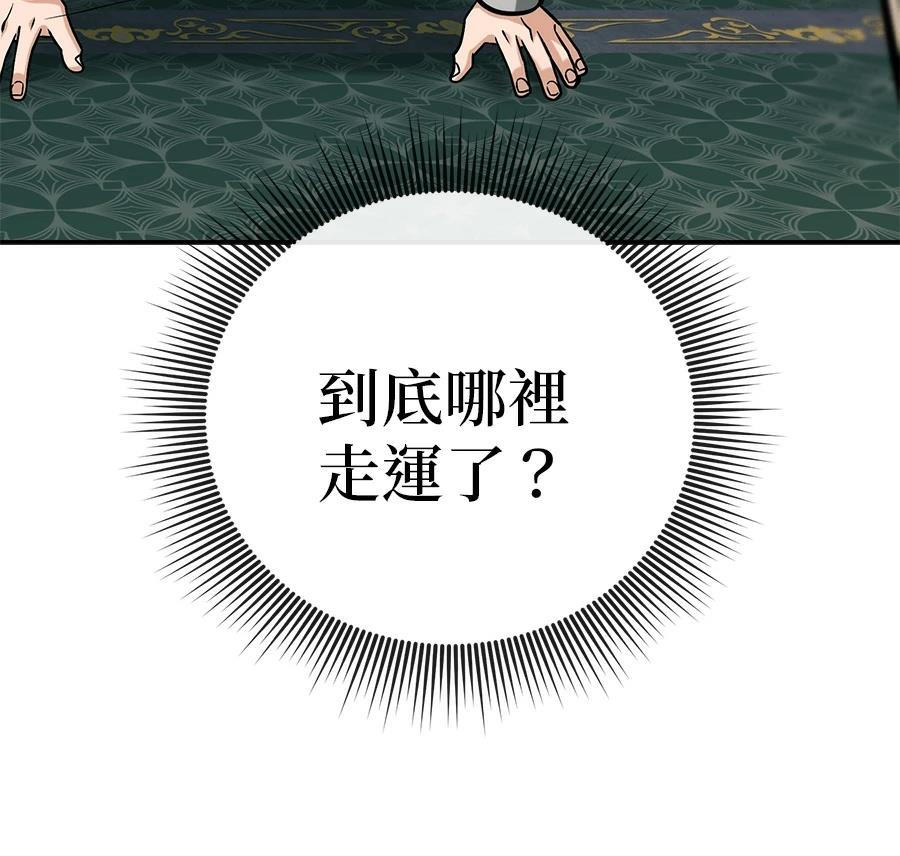异世界领主的美食飨宴 第8话 第66页