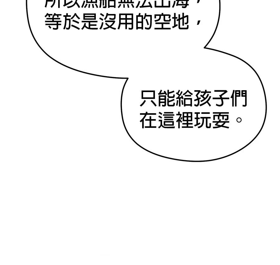 异世界领主的美食飨宴 第8话 第8页