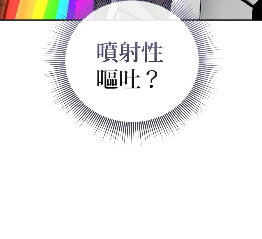 异世界领主的美食飨宴 第8话 第79页