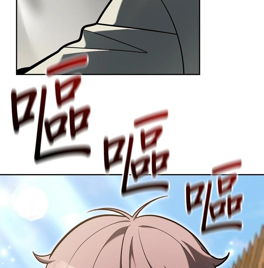 异世界领主的美食飨宴 第8话 第87页