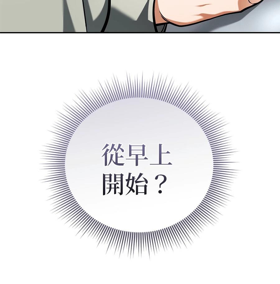 异世界领主的美食飨宴 第8话 第89页