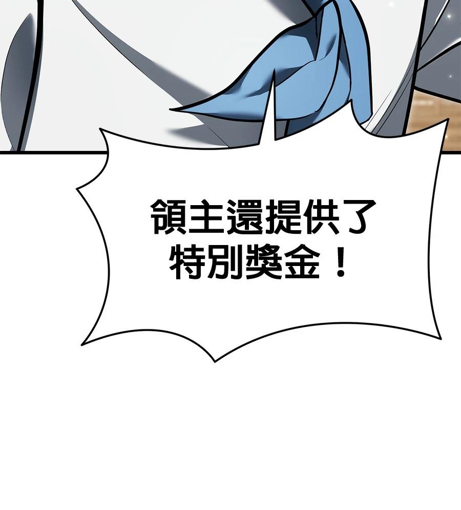 异世界领主的美食飨宴 第9话 第110页