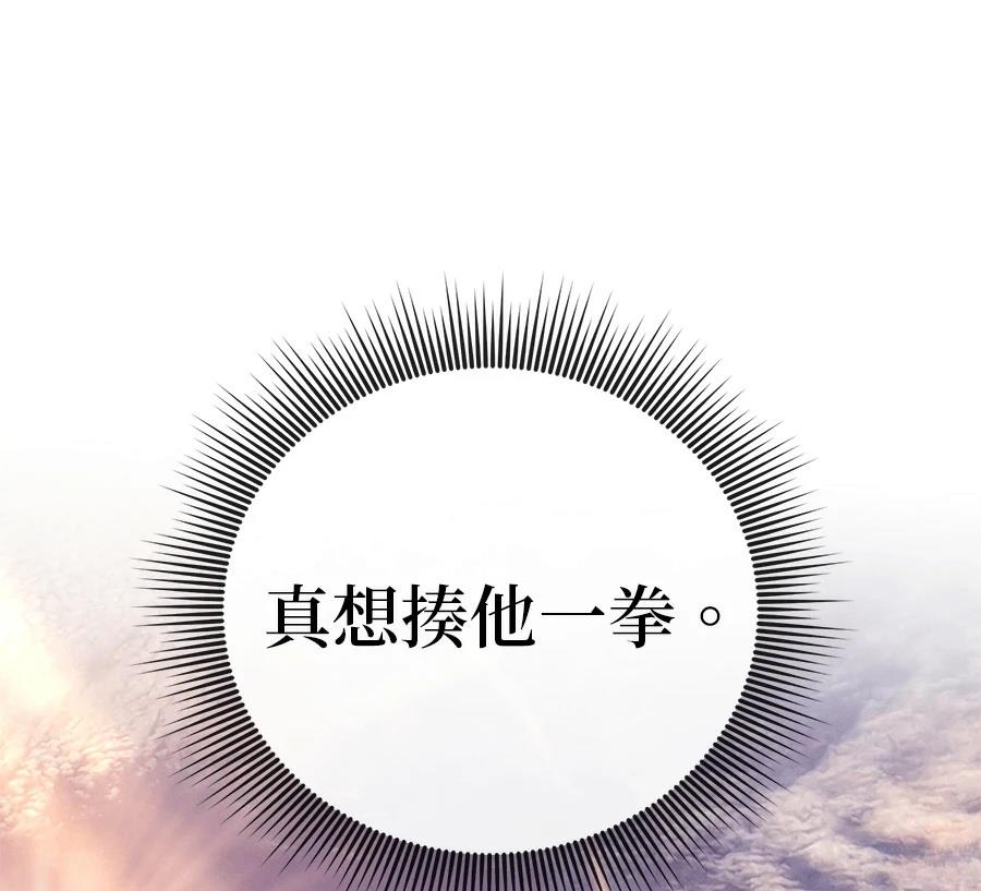 异世界领主的美食飨宴 第9话 第132页