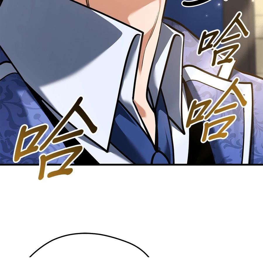 异世界领主的美食飨宴 第9话 第143页