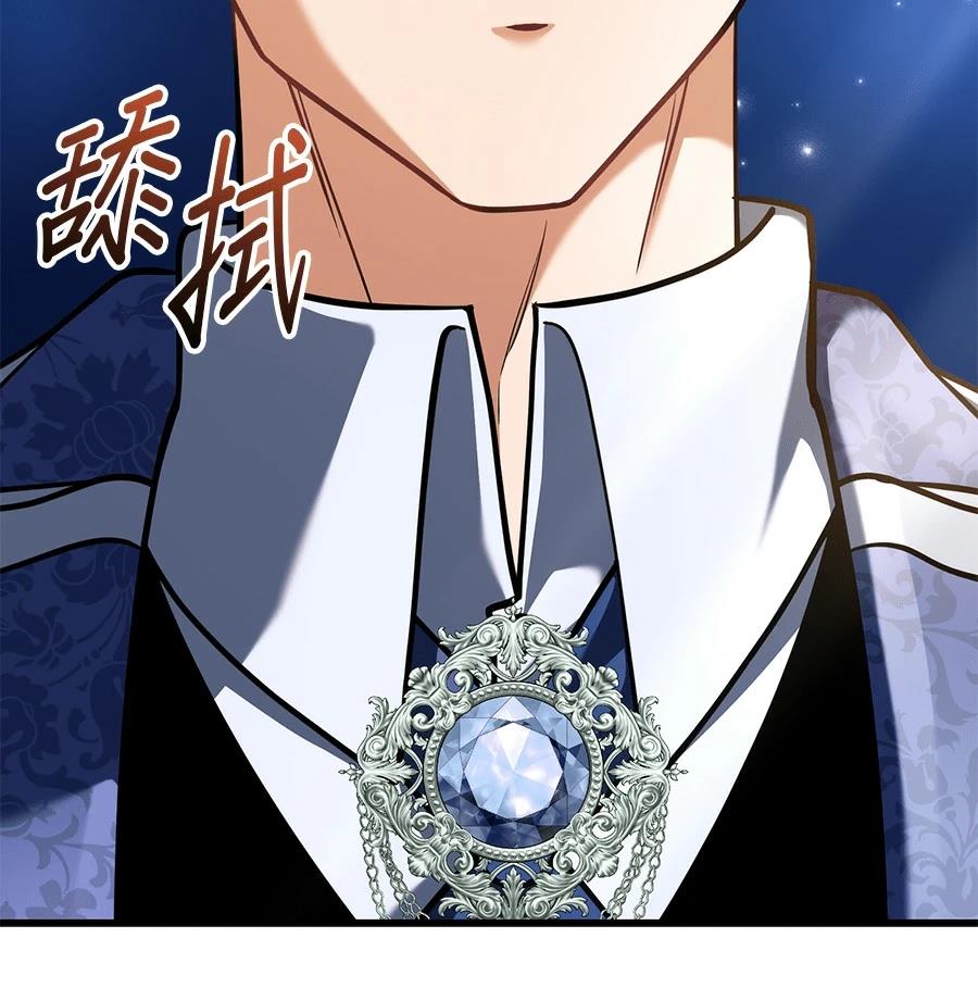 异世界领主的美食飨宴 第9话 第148页