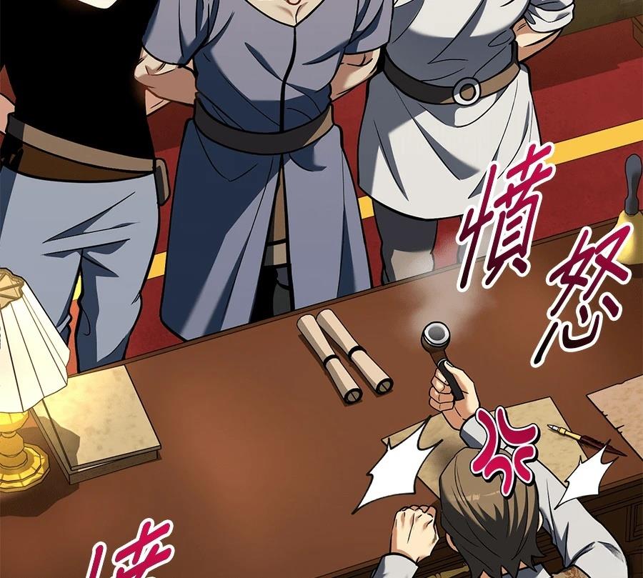 异世界领主的美食飨宴 第9话 第203页