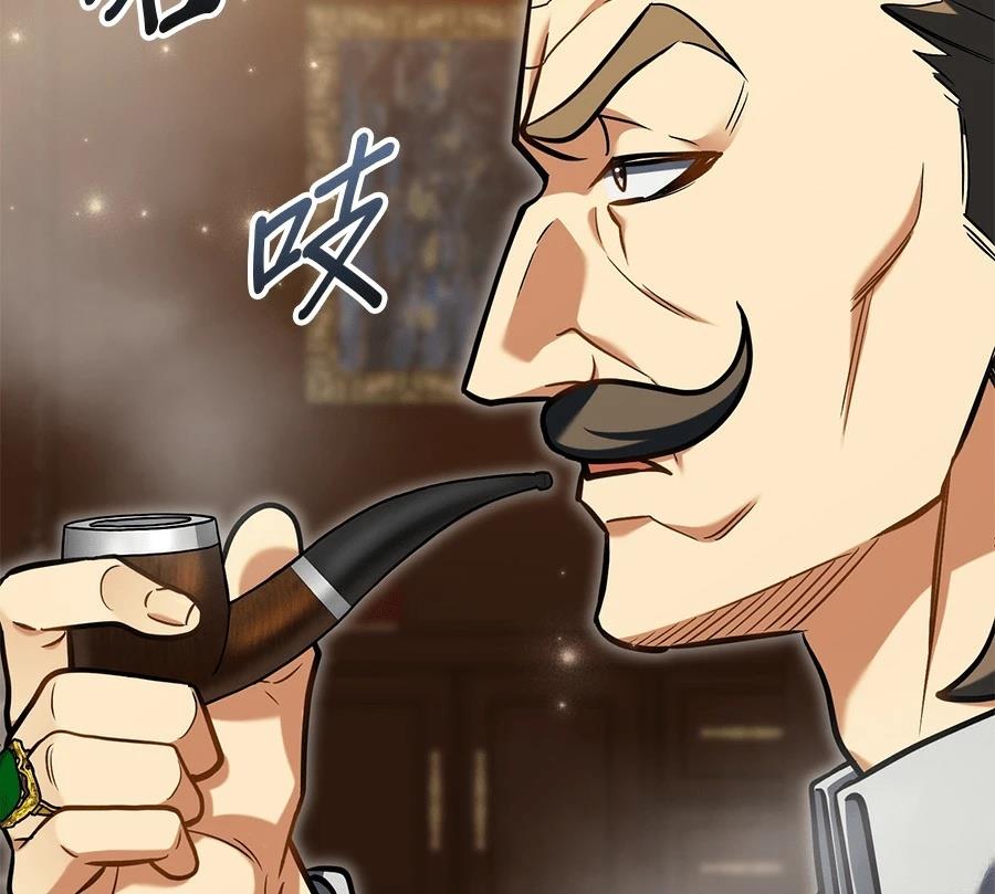 异世界领主的美食飨宴 第9话 第210页