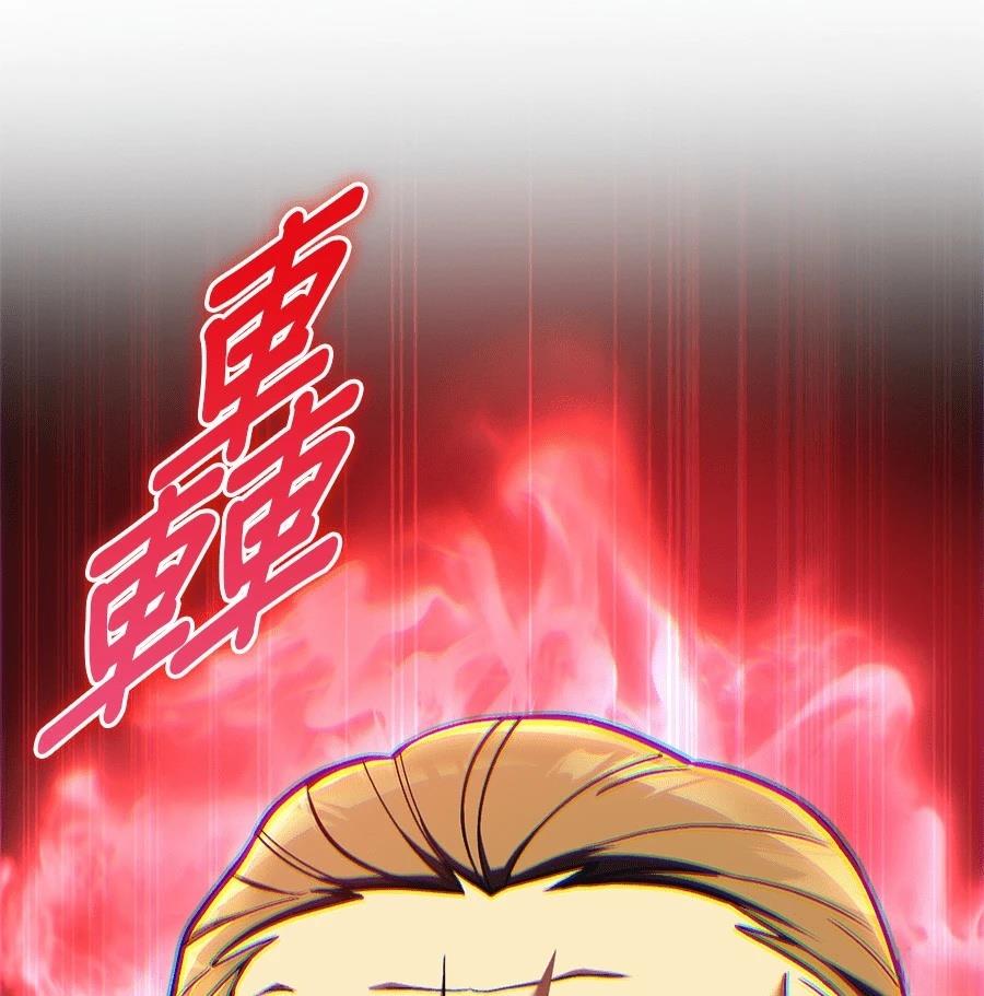 异世界领主的美食飨宴 第9话 第220页