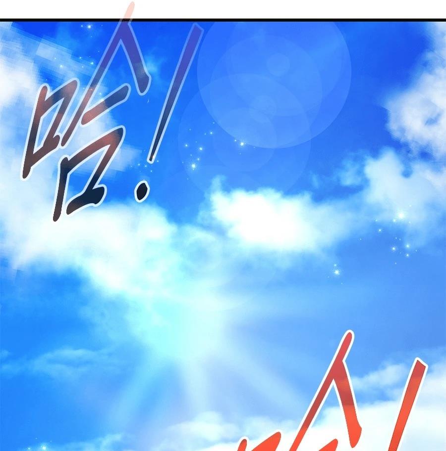 异世界领主的美食飨宴 第9话 第23页