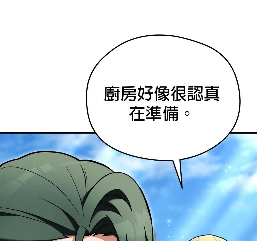 异世界领主的美食飨宴 第9话 第32页