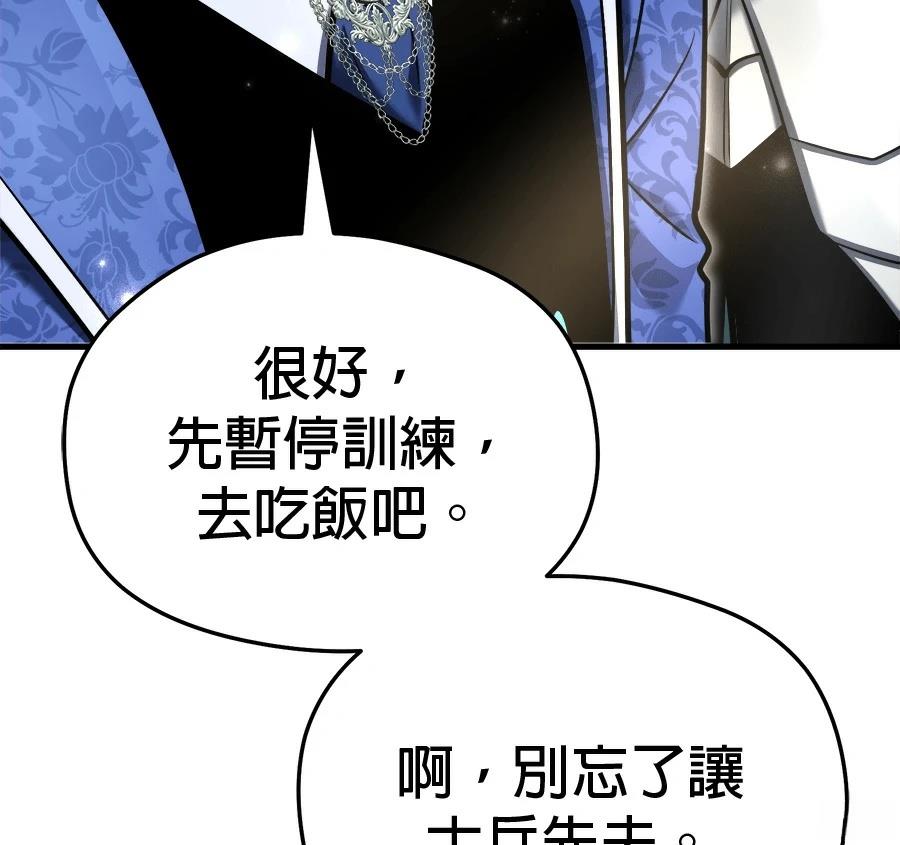异世界领主的美食飨宴 第9话 第34页