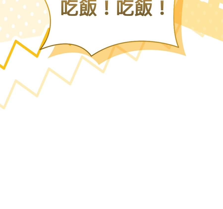 异世界领主的美食飨宴 第9话 第38页