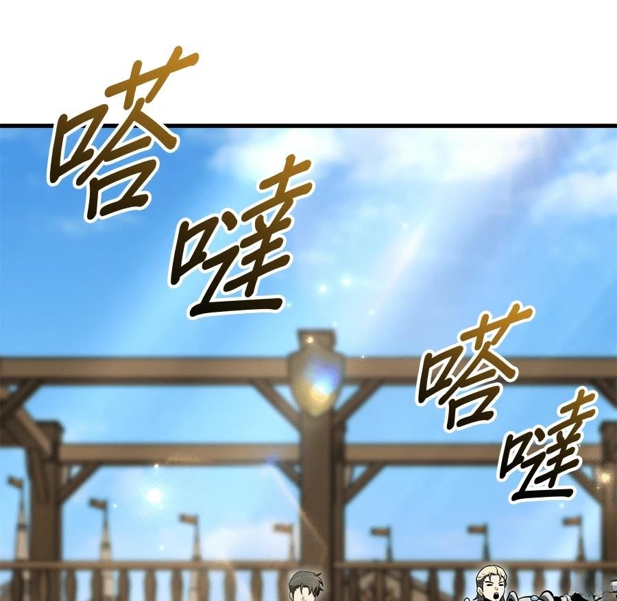 异世界领主的美食飨宴 第9话 第39页
