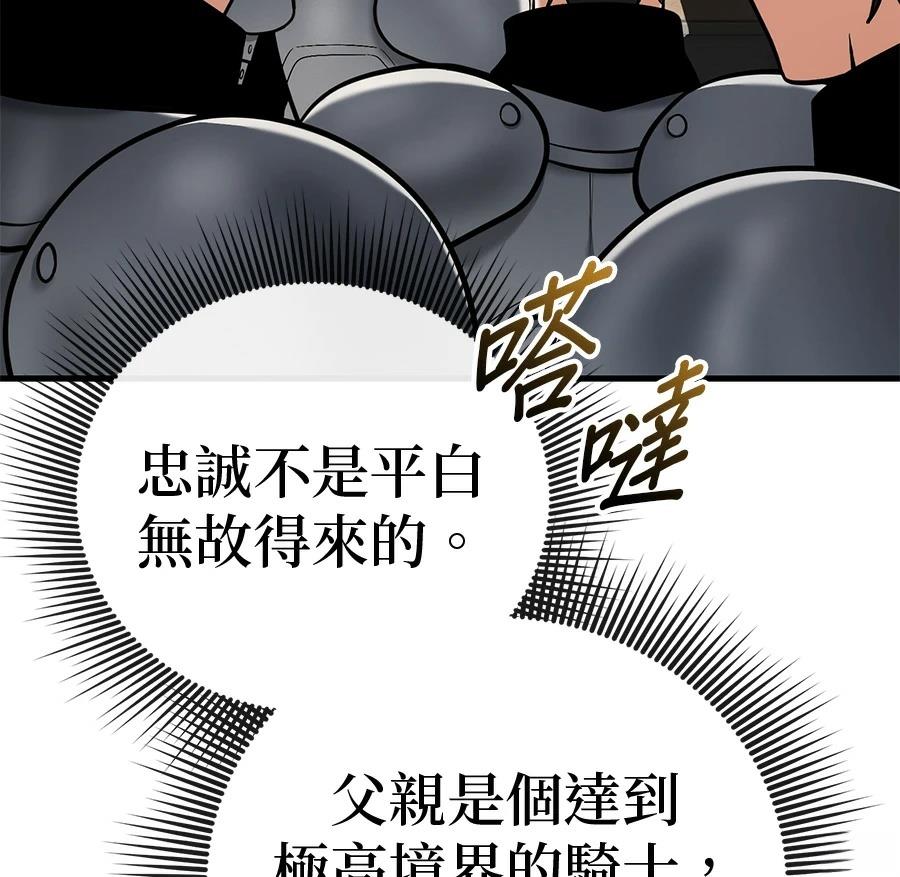 异世界领主的美食飨宴 第9话 第41页