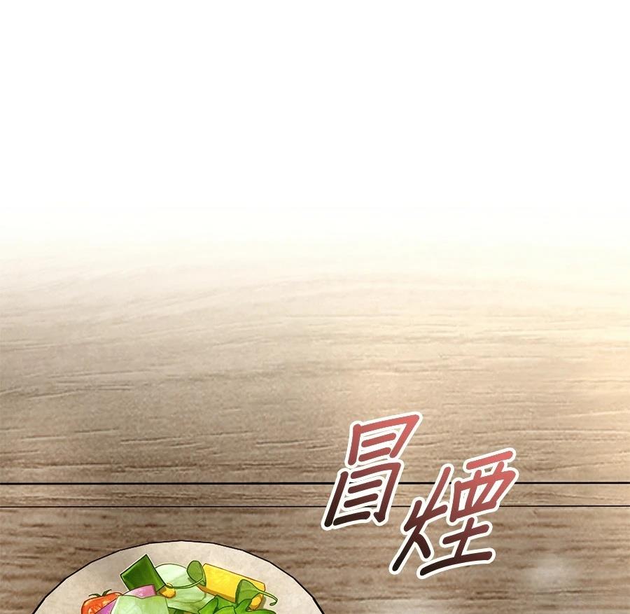 异世界领主的美食飨宴 第9话 第46页