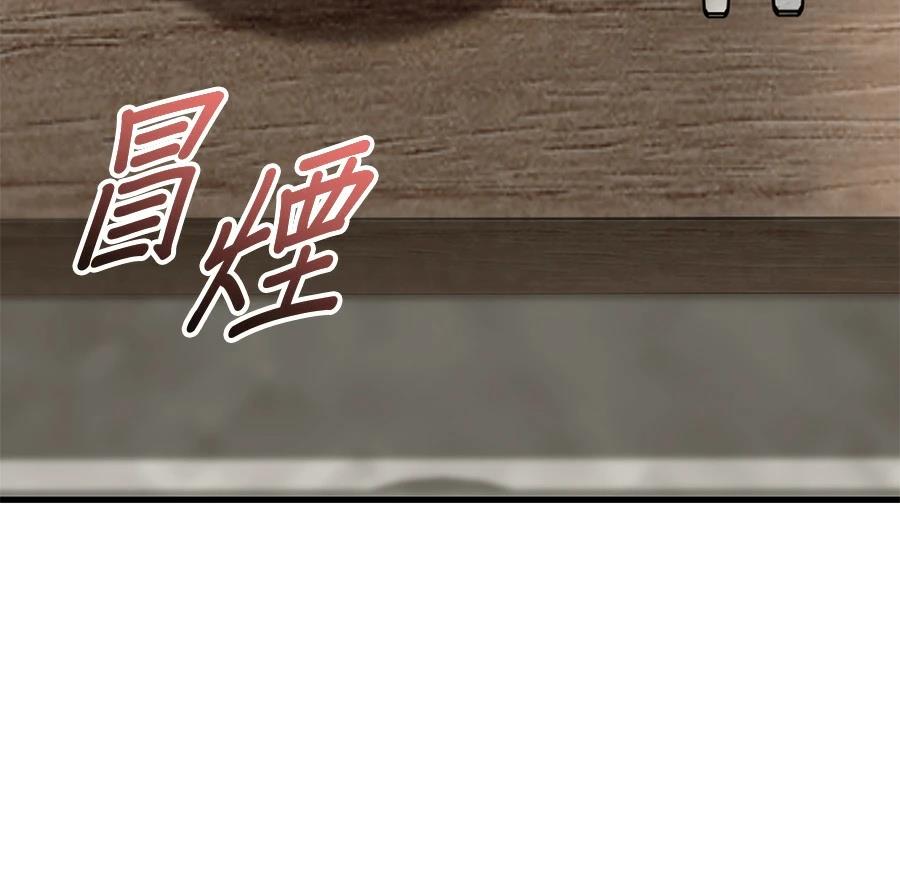 异世界领主的美食飨宴 第9话 第48页