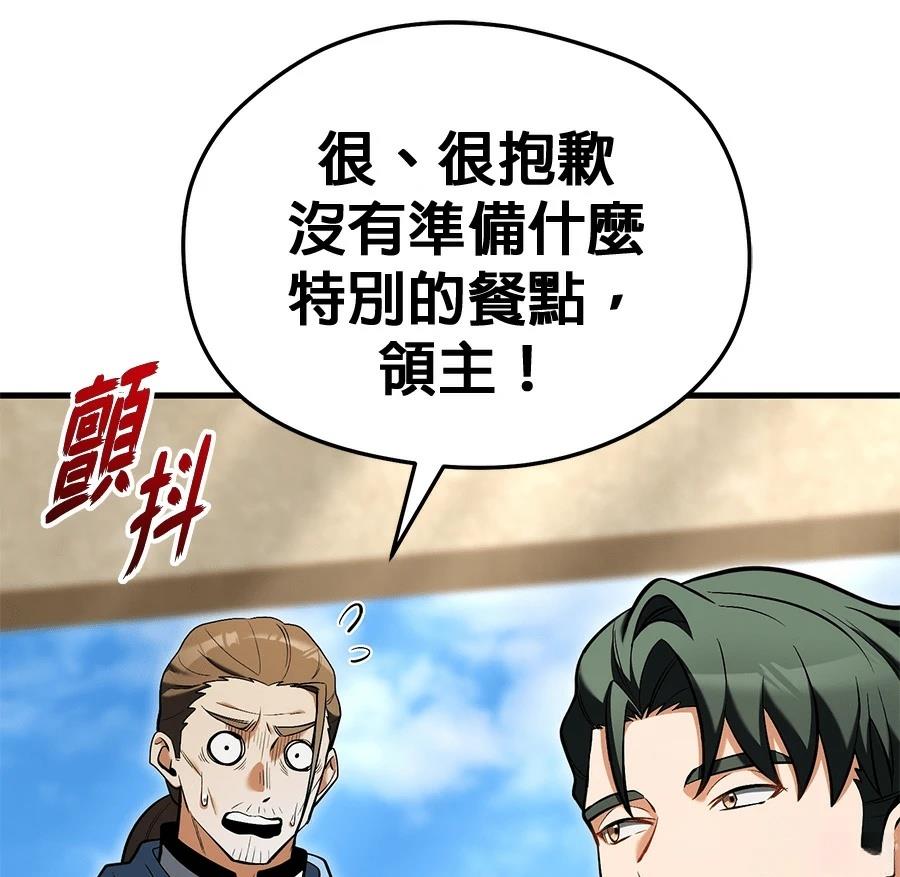 异世界领主的美食飨宴 第9话 第49页