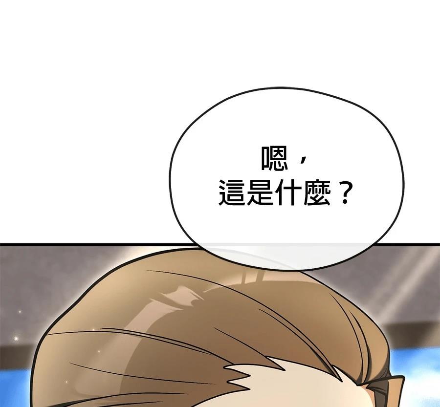 异世界领主的美食飨宴 第9话 第52页