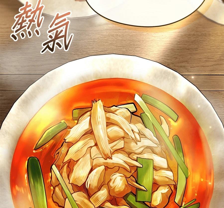异世界领主的美食飨宴 第9话 第59页