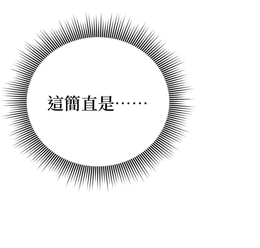 异世界领主的美食飨宴 第9话 第77页