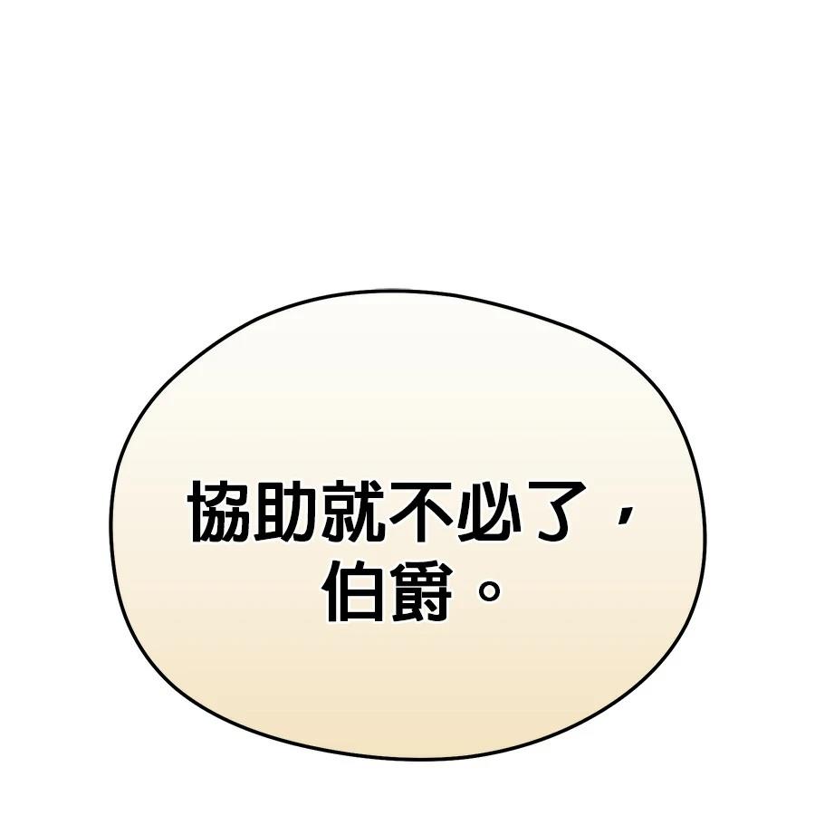 异世界领主的美食飨宴 第10话 第1页