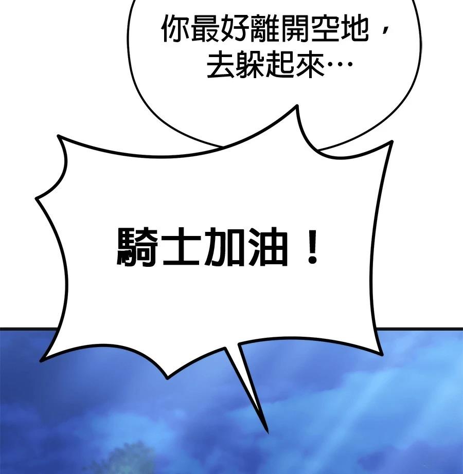 异世界领主的美食飨宴 第10话 第102页