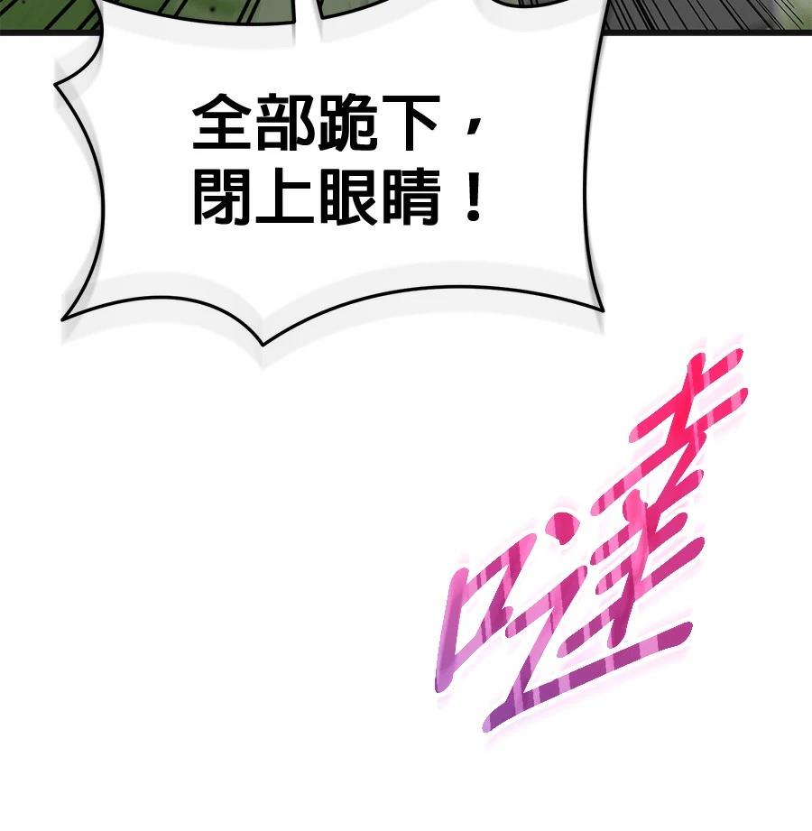 异世界领主的美食飨宴 第10话 第108页