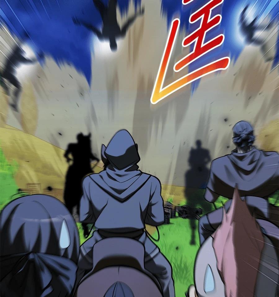 异世界领主的美食飨宴 第10话 第122页
