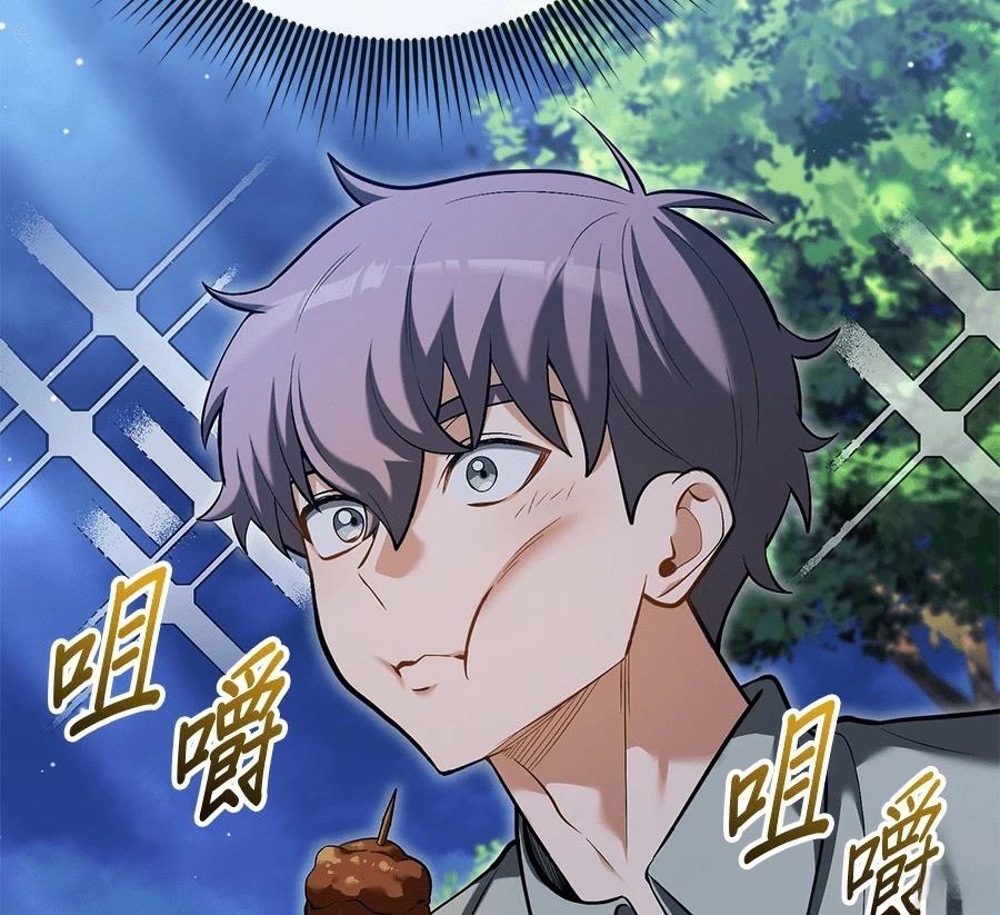 异世界领主的美食飨宴 第10话 第139页