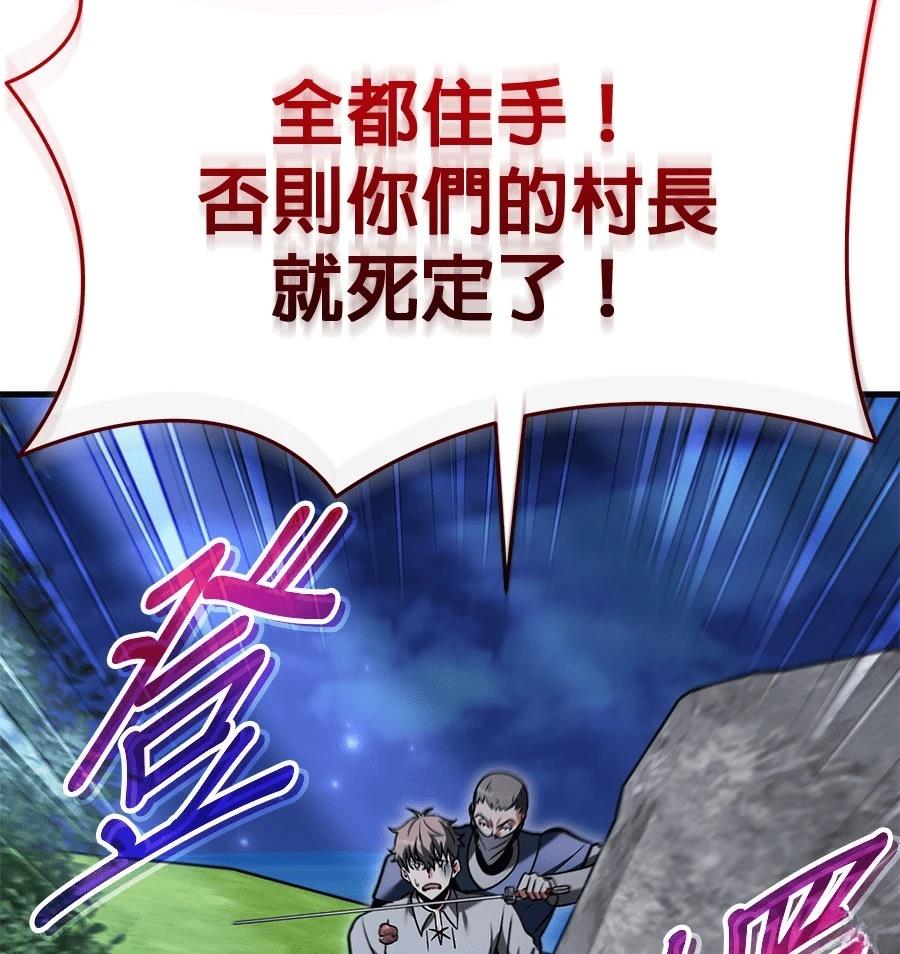 异世界领主的美食飨宴 第10话 第152页