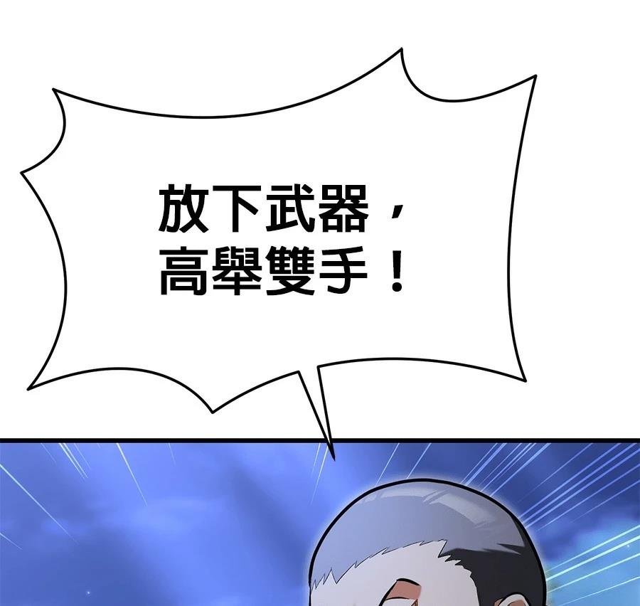 异世界领主的美食飨宴 第10话 第157页