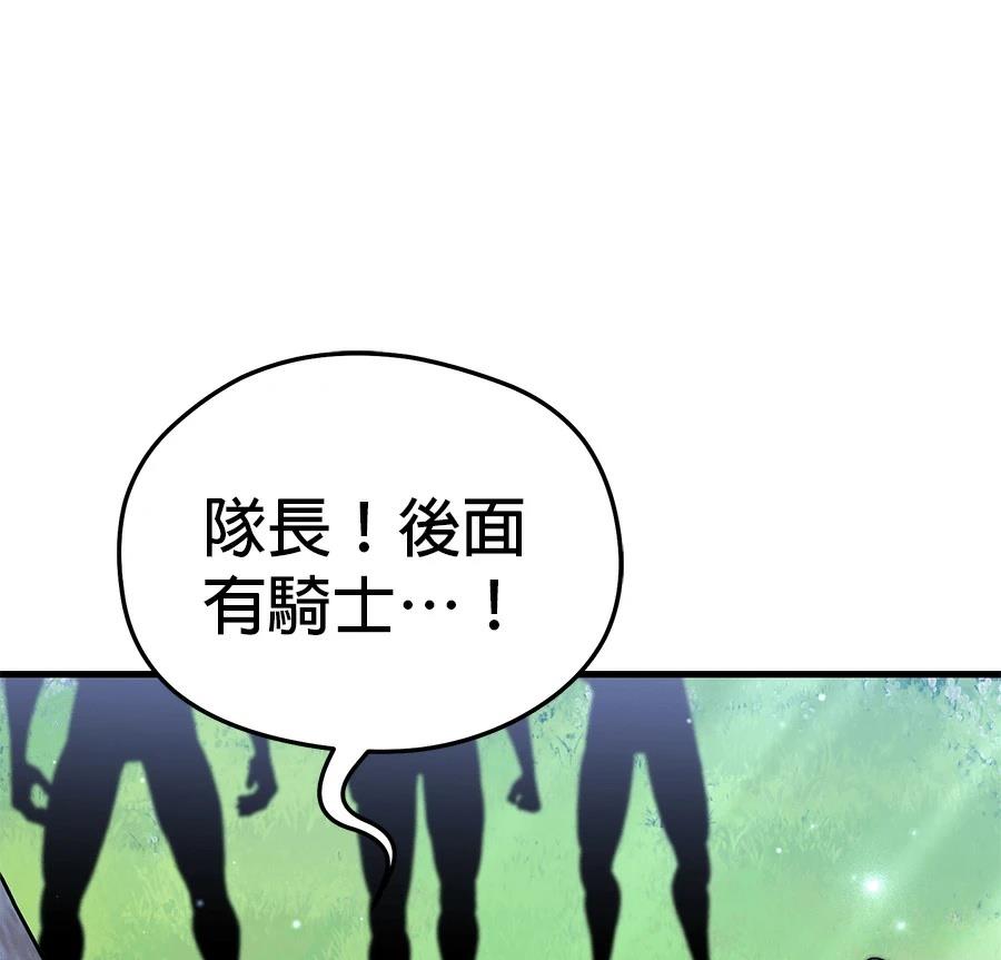 异世界领主的美食飨宴 第10话 第175页