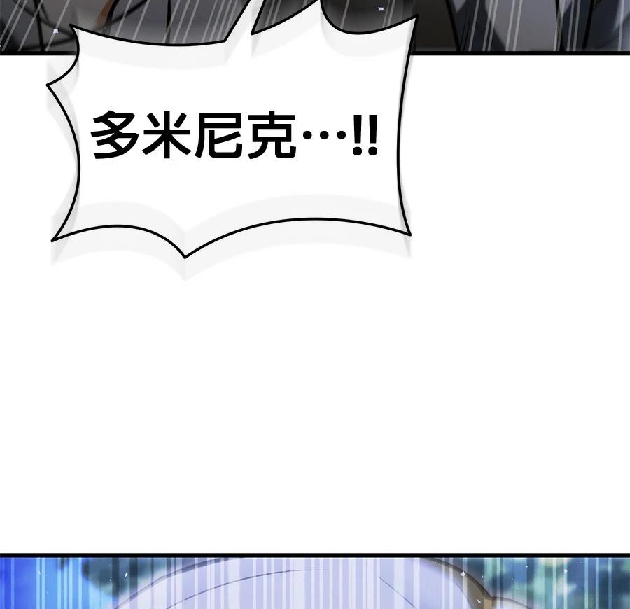 异世界领主的美食飨宴 第10话 第188页