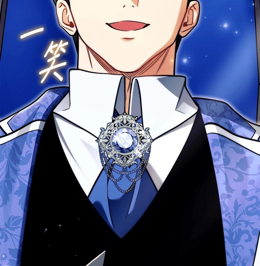 异世界领主的美食飨宴 第10话 第35页
