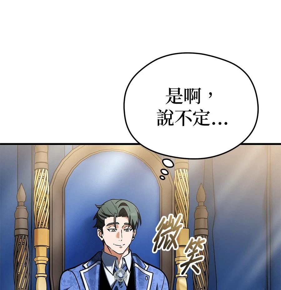 异世界领主的美食飨宴 第10话 第40页