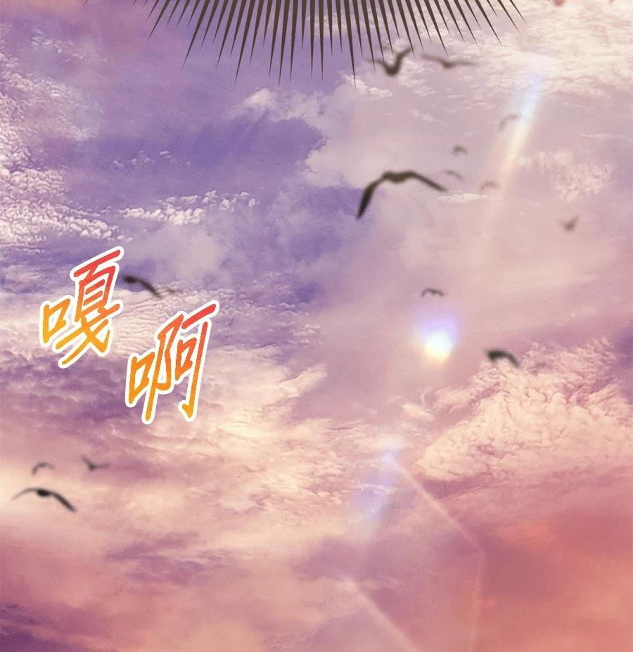 异世界领主的美食飨宴 第10话 第43页