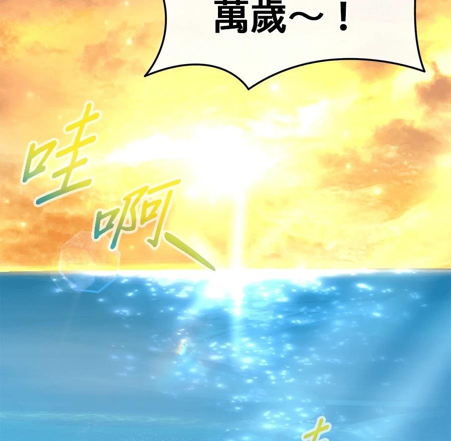异世界领主的美食飨宴 第10话 第58页
