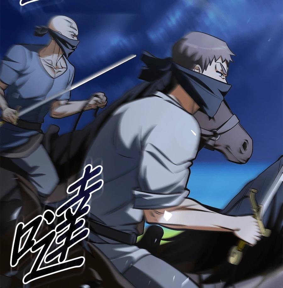 异世界领主的美食飨宴 第10话 第86页