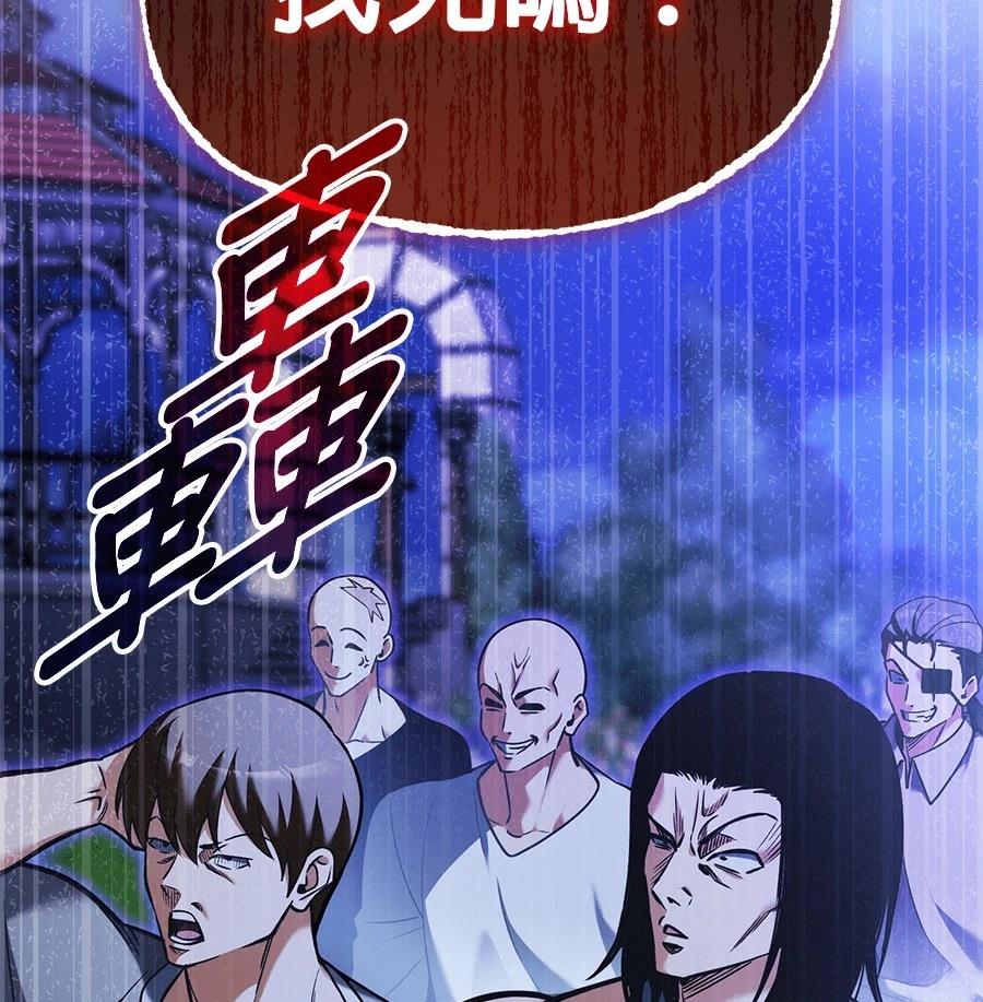 异世界领主的美食飨宴 第10话 第90页