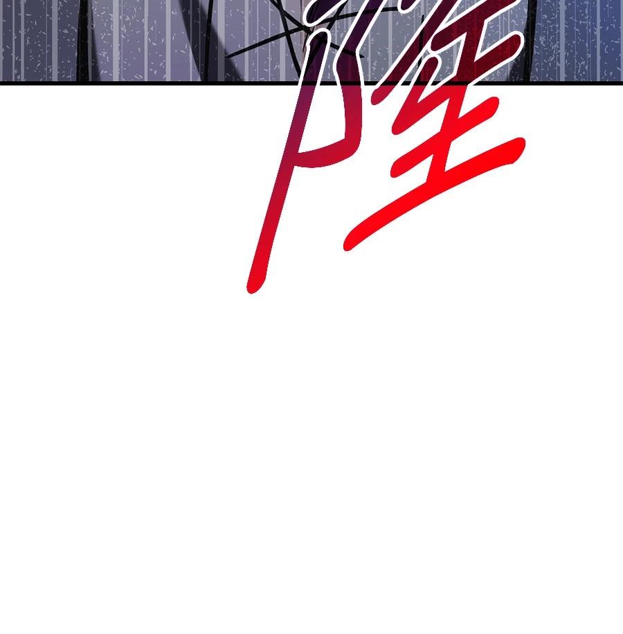 异世界领主的美食飨宴 第10话 第93页