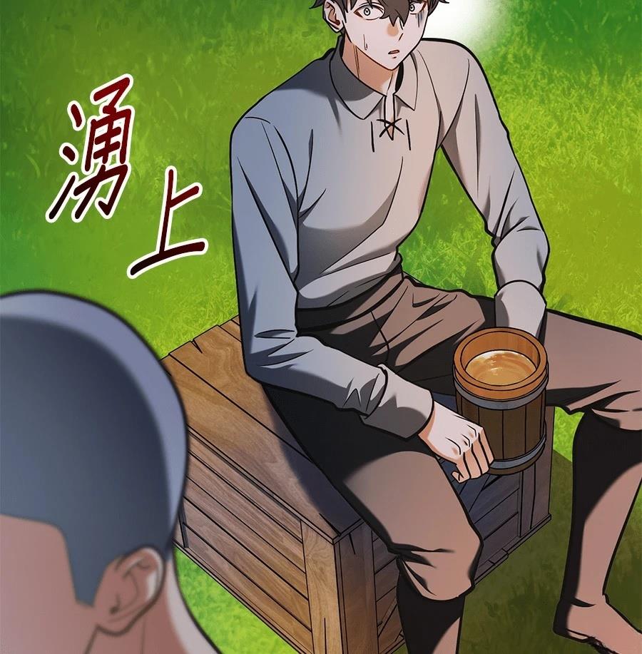 异世界领主的美食飨宴 第10话 第95页
