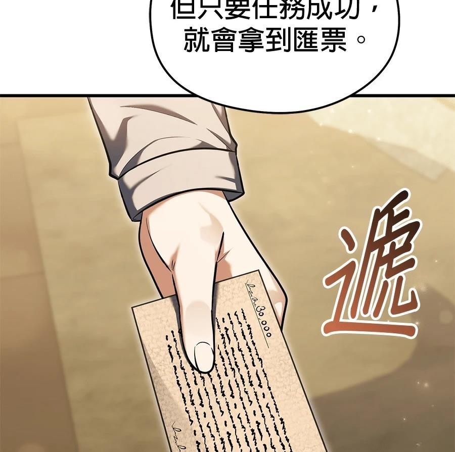 异世界领主的美食飨宴 第11话 第108页