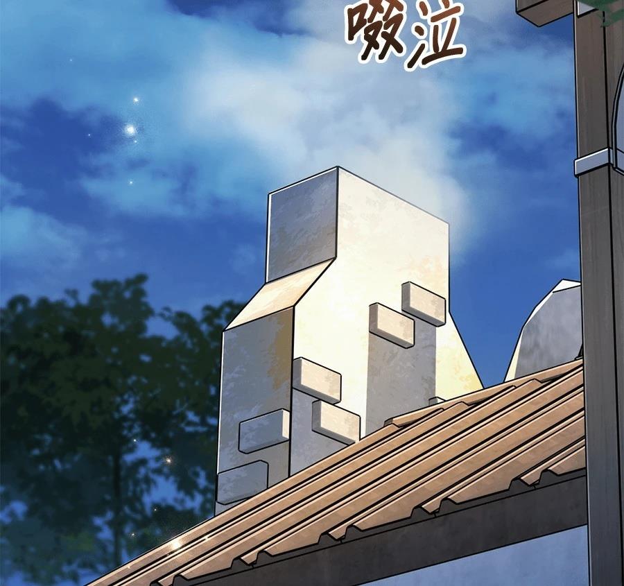 异世界领主的美食飨宴 第11话 第126页